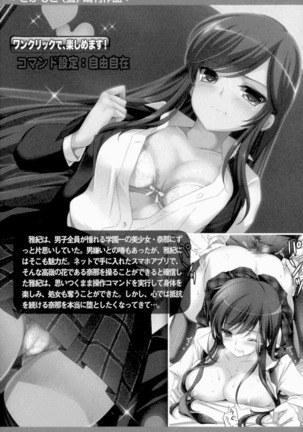 お嬢さま学校にオトコの娘として潜入してエッチしちゃった件 - Page 265