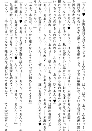 お嬢さま学校にオトコの娘として潜入してエッチしちゃった件 - Page 252