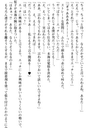 お嬢さま学校にオトコの娘として潜入してエッチしちゃった件 - Page 220