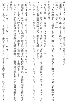 お嬢さま学校にオトコの娘として潜入してエッチしちゃった件 - Page 38