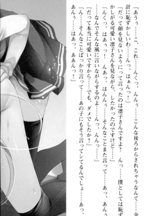 お嬢さま学校にオトコの娘として潜入してエッチしちゃった件 - Page 142
