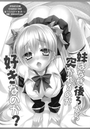 お嬢さま学校にオトコの娘として潜入してエッチしちゃった件 - Page 262