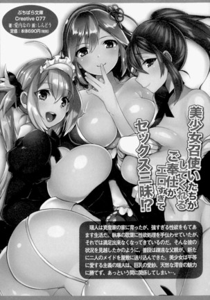 お嬢さま学校にオトコの娘として潜入してエッチしちゃった件 - Page 268