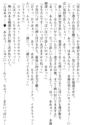 お嬢さま学校にオトコの娘として潜入してエッチしちゃった件 - Page 180