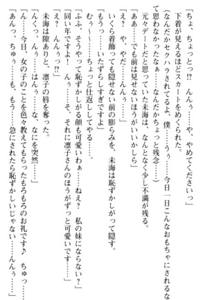 お嬢さま学校にオトコの娘として潜入してエッチしちゃった件 - Page 92