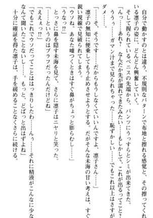 お嬢さま学校にオトコの娘として潜入してエッチしちゃった件 - Page 33