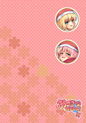 おっきなOPPAI!! Page #30
