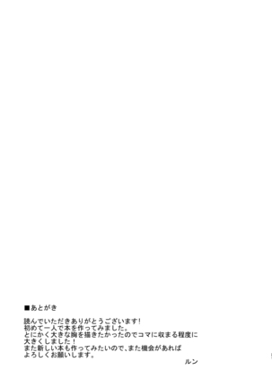 おっきなOPPAI!! Page #27