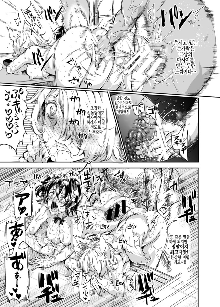 Oidemase!! Jiyuu Fuuzoku Gensoukyou 2-haku 3-kka no Tabi - Moriya Jinja & Tengu Heni | 어서 오십시오!! 자유풍속 환상향 2박3일 여행 - 모리야 신사 & 텐구 편