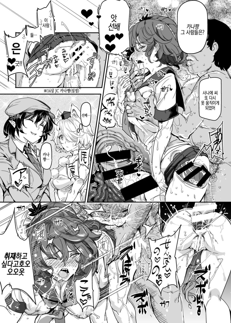 Oidemase!! Jiyuu Fuuzoku Gensoukyou 2-haku 3-kka no Tabi - Moriya Jinja & Tengu Heni | 어서 오십시오!! 자유풍속 환상향 2박3일 여행 - 모리야 신사 & 텐구 편