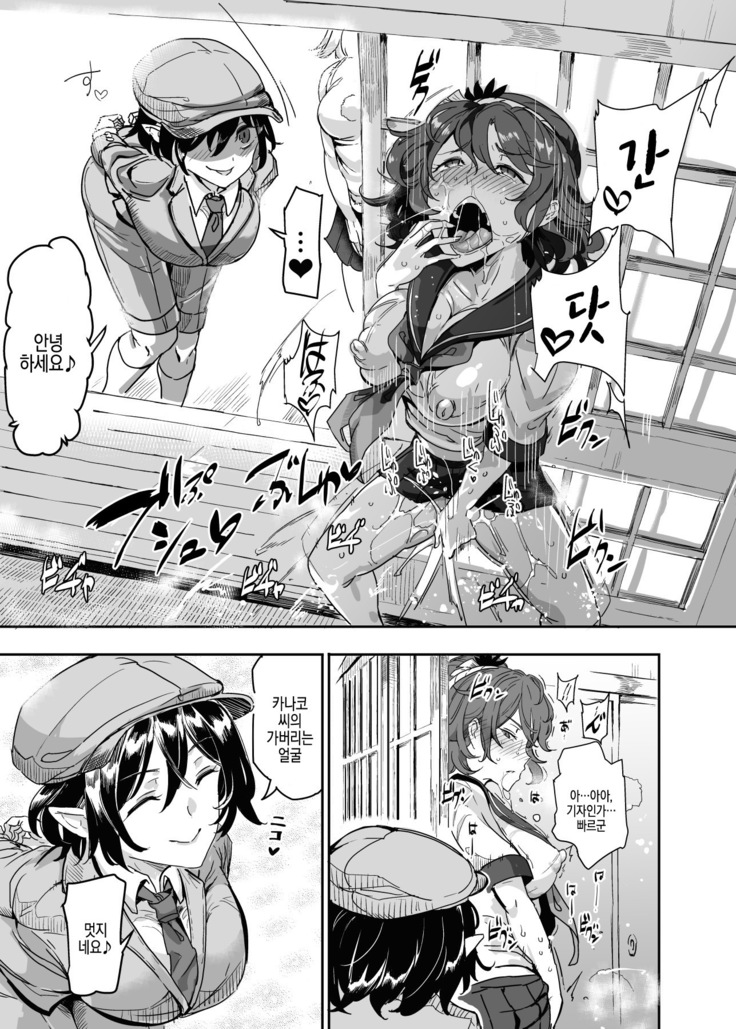 Oidemase!! Jiyuu Fuuzoku Gensoukyou 2-haku 3-kka no Tabi - Moriya Jinja & Tengu Heni | 어서 오십시오!! 자유풍속 환상향 2박3일 여행 - 모리야 신사 & 텐구 편
