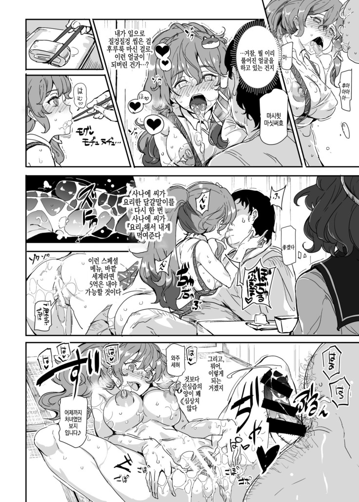Oidemase!! Jiyuu Fuuzoku Gensoukyou 2-haku 3-kka no Tabi - Moriya Jinja & Tengu Heni | 어서 오십시오!! 자유풍속 환상향 2박3일 여행 - 모리야 신사 & 텐구 편