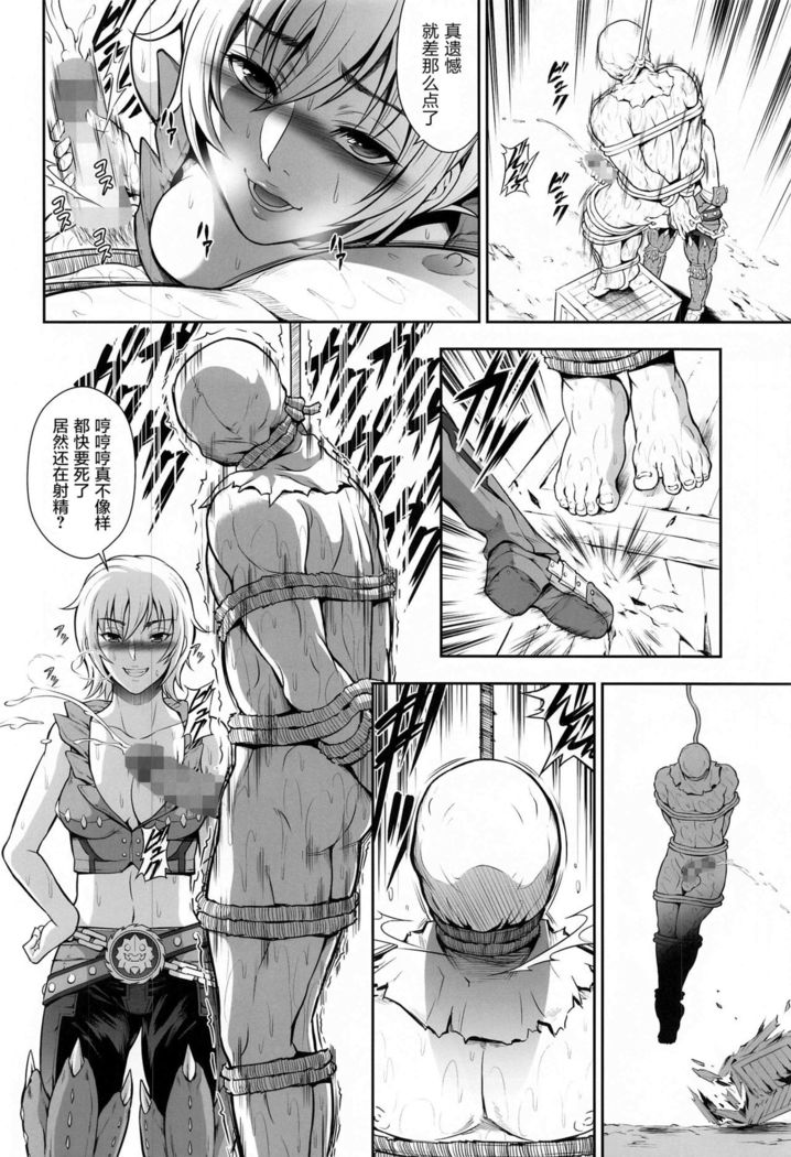 ソロハンターの生態WORLD6