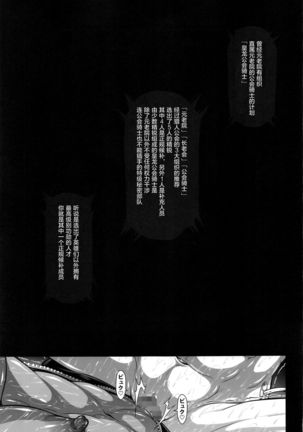 ソロハンターの生態WORLD6 Page #32