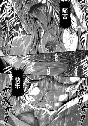 ソロハンターの生態WORLD6 Page #30