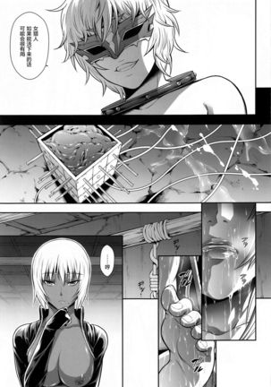 ソロハンターの生態WORLD6 Page #18