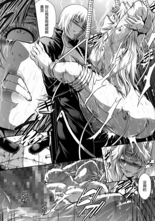 ソロハンターの生態WORLD6 Page #28