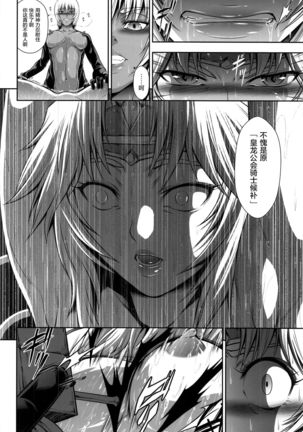 ソロハンターの生態WORLD6 Page #27