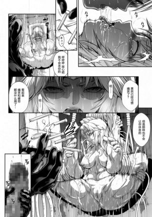 ソロハンターの生態WORLD6 Page #23