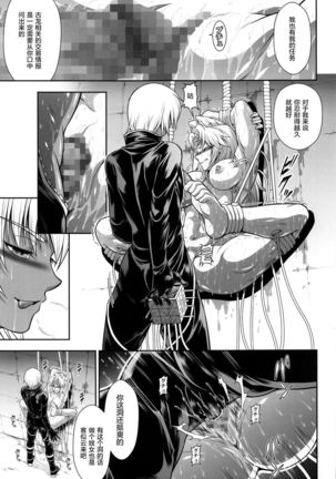 ソロハンターの生態WORLD6 Page #24