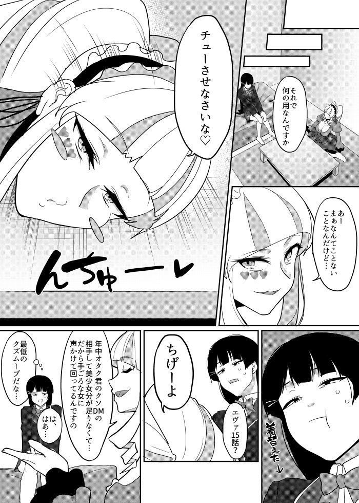 DWUと月ノ美兎さんがキスするだけ