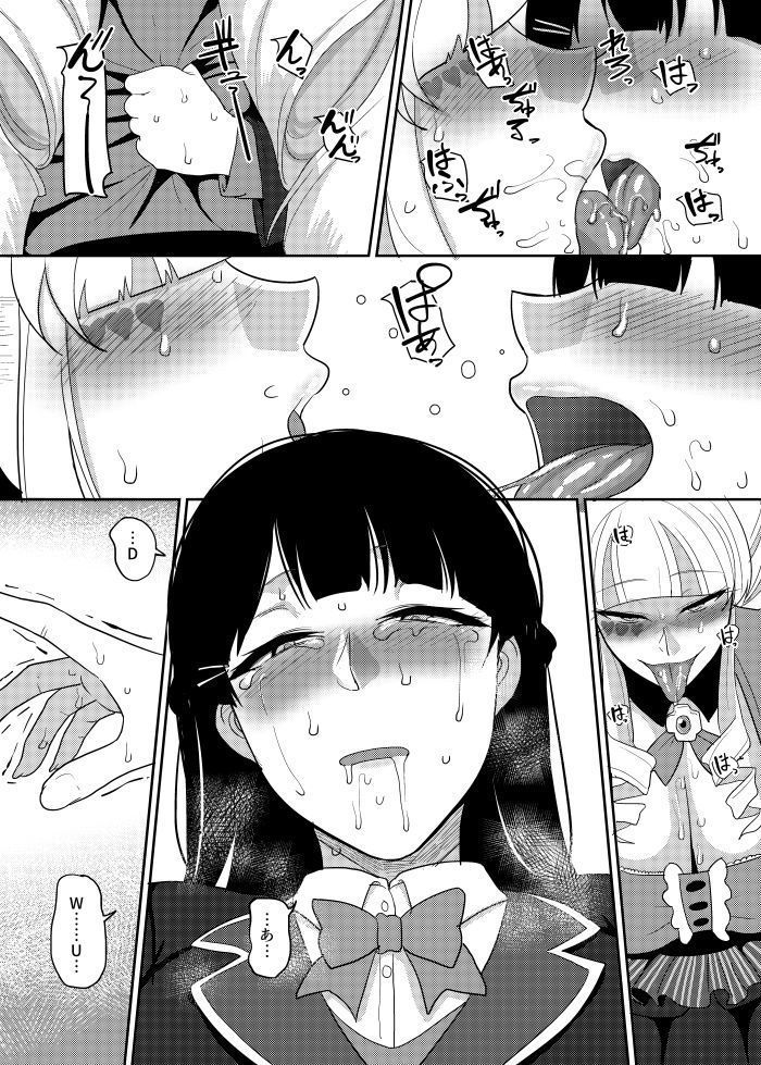 DWUと月ノ美兎さんがキスするだけ
