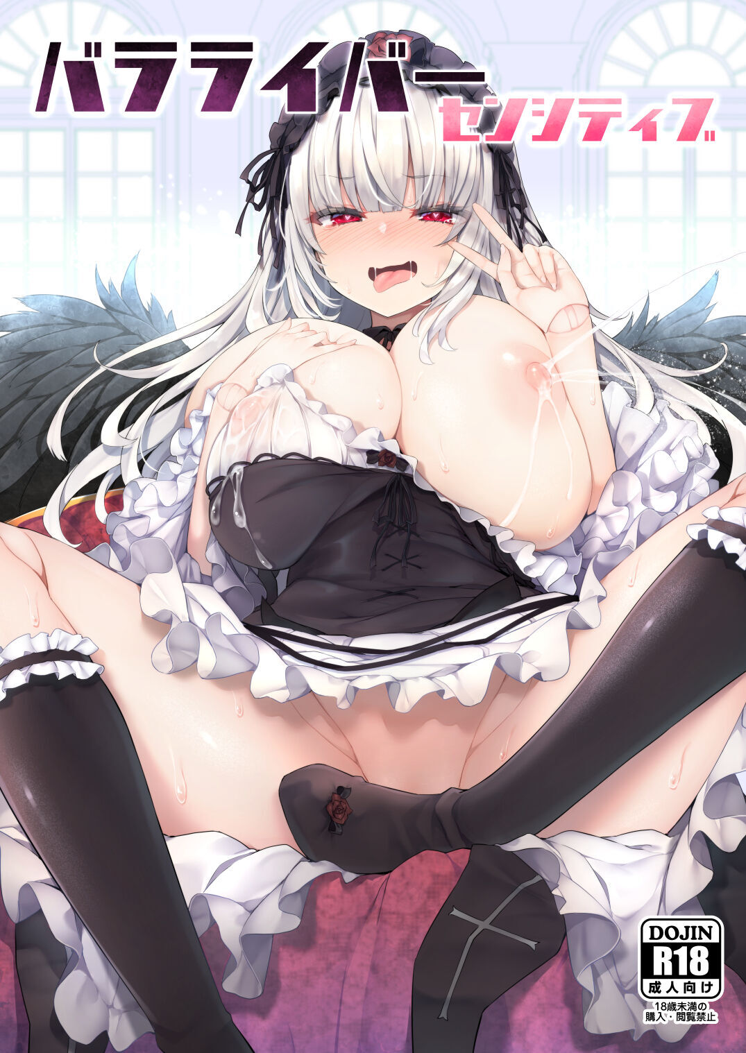Rozen Maiden Hentai