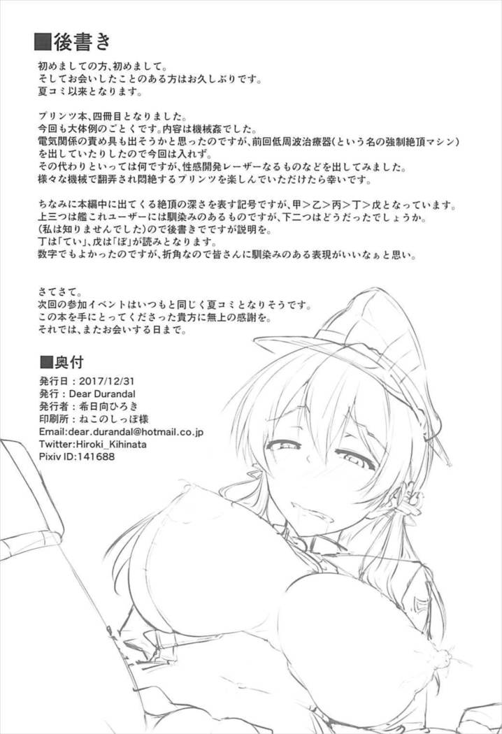 Doitsukan wa Kikaikan ni Kussuru Hazu ga Nain dakara!
