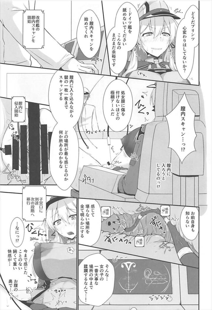 Doitsukan wa Kikaikan ni Kussuru Hazu ga Nain dakara!