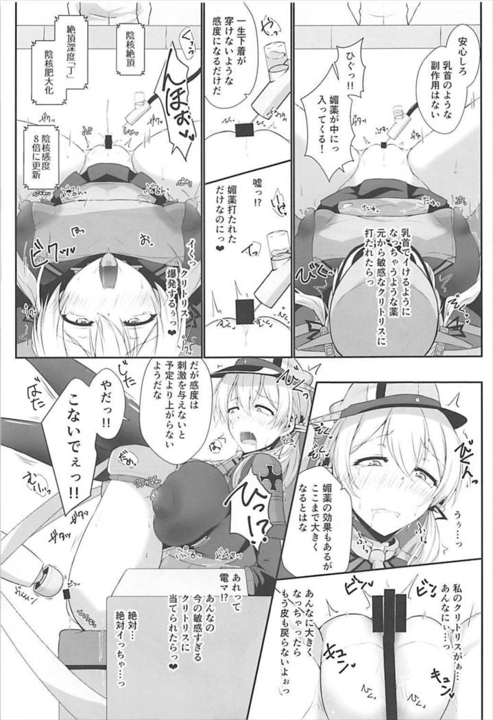 Doitsukan wa Kikaikan ni Kussuru Hazu ga Nain dakara!