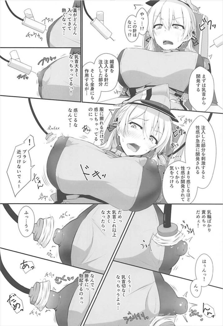 Doitsukan wa Kikaikan ni Kussuru Hazu ga Nain dakara!