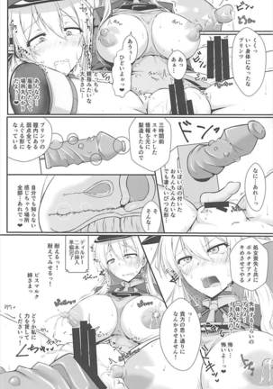 Doitsukan wa Kikaikan ni Kussuru Hazu ga Nain dakara! Page #14