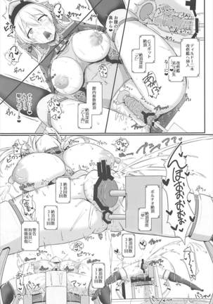 Doitsukan wa Kikaikan ni Kussuru Hazu ga Nain dakara! Page #15
