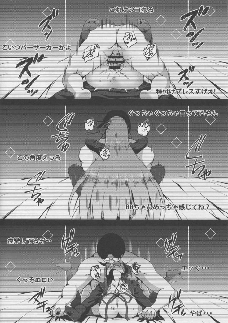 FDO Fate/Dosukebe Order VOL.0