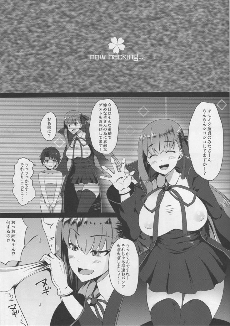 FDO Fate/Dosukebe Order VOL.0
