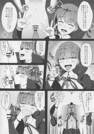 FDO Fate/Dosukebe Order VOL.0