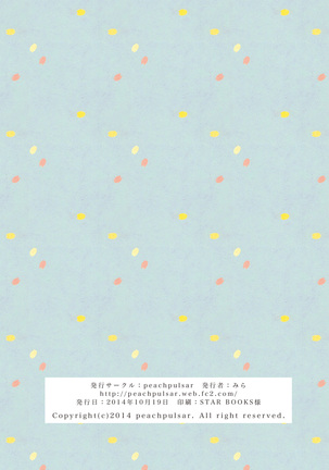 Musume no Kanojo Page #39