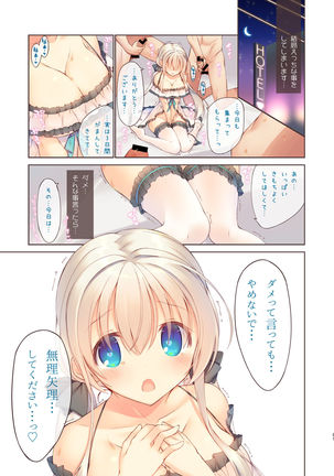 EchiSuki Soushuuhen 1 Page #91