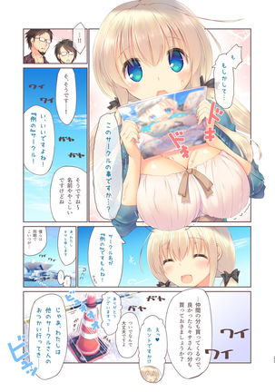 EchiSuki Soushuuhen 1 Page #25