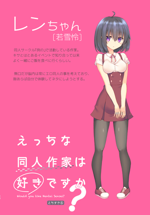 EchiSuki Soushuuhen 1 Page #73