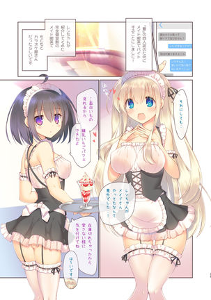 EchiSuki Soushuuhen 1 Page #37
