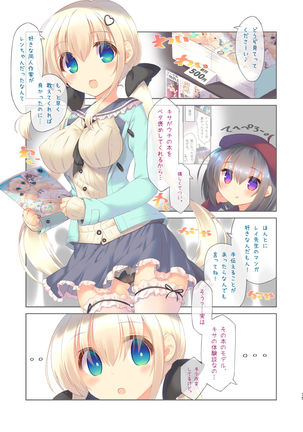 EchiSuki Soushuuhen 1 Page #76