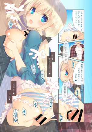 EchiSuki Soushuuhen 1 Page #29