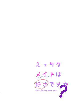 EchiSuki Soushuuhen 1 Page #46