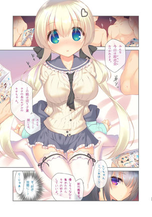 EchiSuki Soushuuhen 1 Page #78