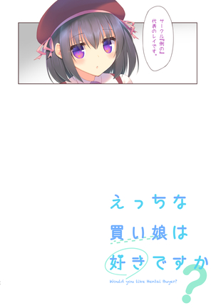 EchiSuki Soushuuhen 1 Page #58