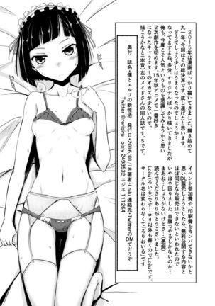 僕とエルフの新性活 Page #21