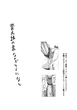 僕とエルフの新性活 Page #25