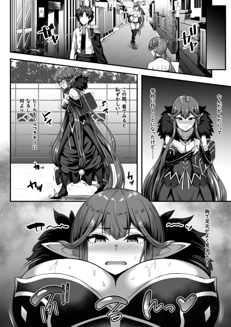Servant☆Transform