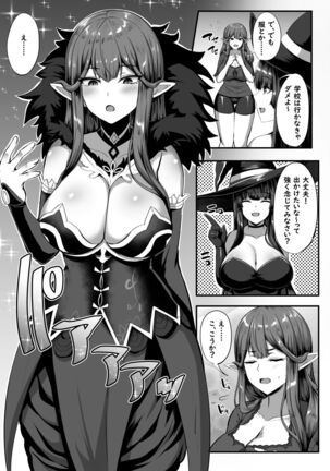 Servant☆Transform - Page 12